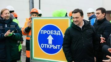 Реконструкция автомобильной дороги г. Жуковский, ул. Туполева